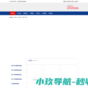 深圳摩天智能装备有限公司