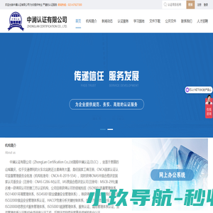 诚信体系认证_重庆iso认证_中澜认证有限公司