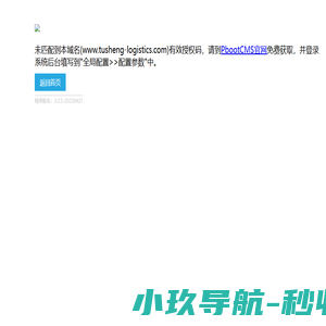 广州危险品运输