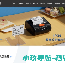 印麦（AiYin）打印机