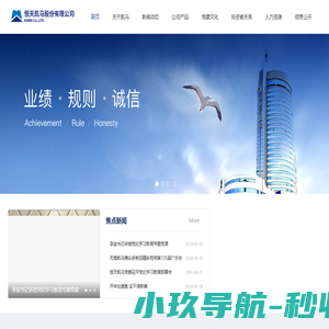 首页 - 恒天凯马股份有限公司