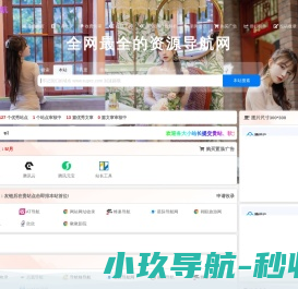 小窝导航