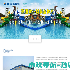 东莞市浩展高分子材料有限公司
