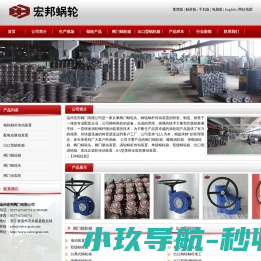 阀门蜗轮头,蜗轮蜗杆传动装置,阀门蜗轮箱,蝶阀,球阀涡轮箱,阀门驱动装置,单级,双级,出口型涡轮箱