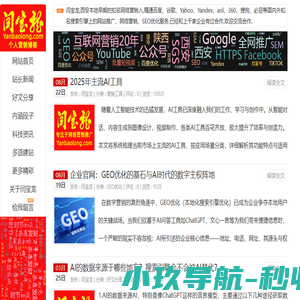 闫宝龙