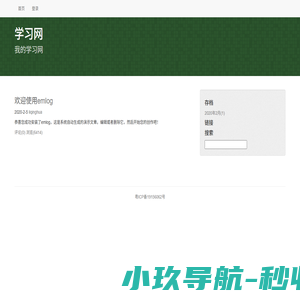 学习网