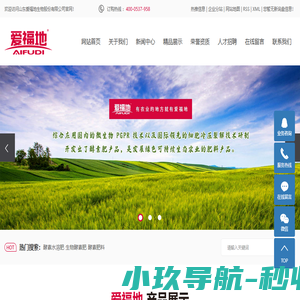 酵素水溶肥
