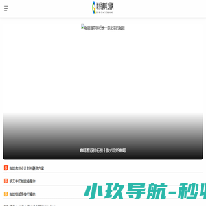 地平线咖啡文化网