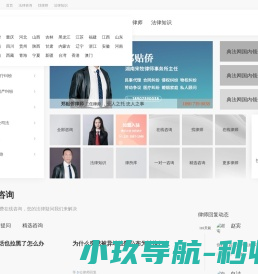 人工律师在线咨询