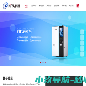 福建科烨数控科技有限公司