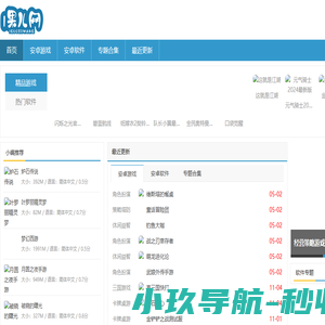 i果儿网
