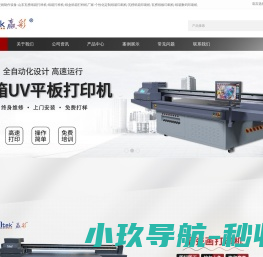 晶瓷画制作设备