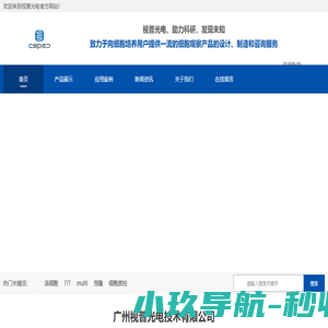 Cyto活细胞观察系统(视普光电)