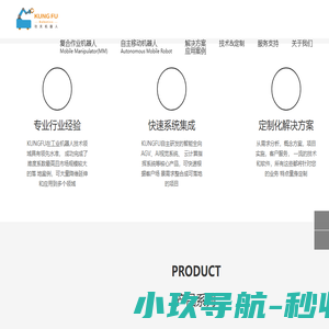 复合移动工业机器人