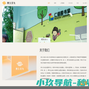 广东很久文化传播有限公司 | 很久文化