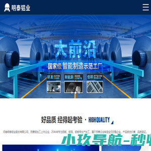 河南明泰铝业股份有限公司