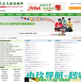 太原失物招领网