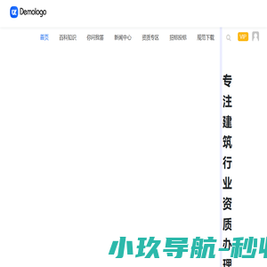 霭工资质