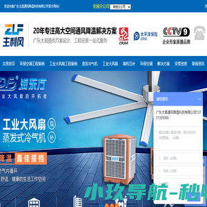环保空调