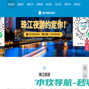 网站截图