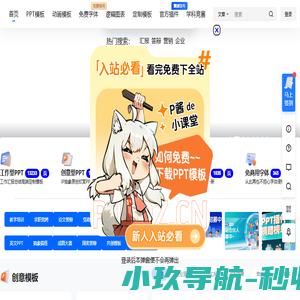 霹雳设计PPT