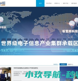 深圳华科育成科技开发有限公司