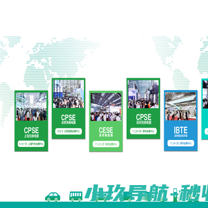 深圳新能源电动汽车展览会