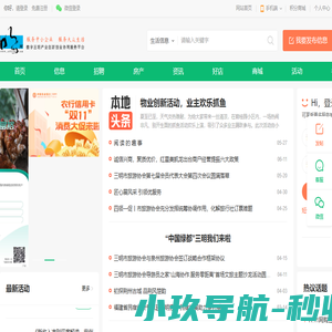 网站截图