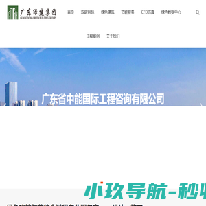 中能国际