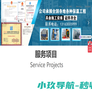 天津管道保温施工