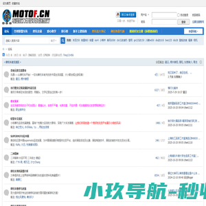 摩托坊（MOTOF.cn）——Since 2004，国内最走心机车论坛，专业致力于摩托长途旅行！ -
