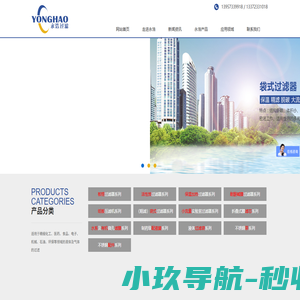海宁市永浩过滤设备有限公司