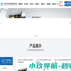 卷边纸盘机，卷边餐盘机，纸质卷边碗成型机，纸质寿司盒机，纸餐盘机，卷口碗成型机,方形纸餐盒机,多格餐盒机，汉堡盒机， 快餐盒机，卷边杯机-瑞安市天邦机械制造有限公司
