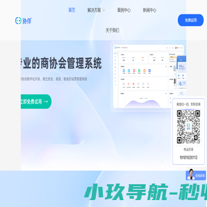 协伴云