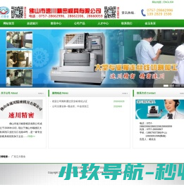 网站截图