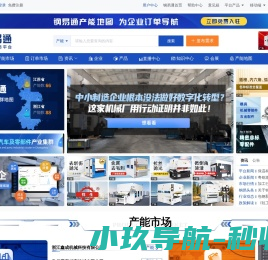 钢易通