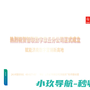 云畅网络,济南营销型网站建设,关键词优化,APP小程序定制开发,G3云推广,网站设计制作