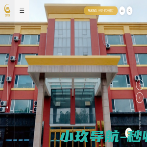 长春黄金设计院工程建设管理有限公司