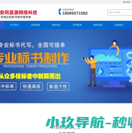 西安标书制作