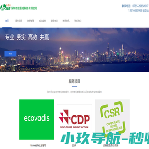 深圳市捷惠成科技有限公司