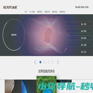 上海逸展展览服务有限公司