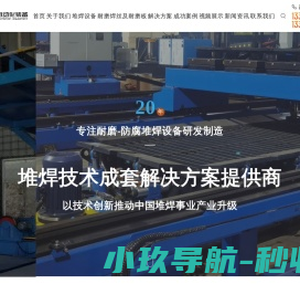 无锡锦华焊接科技有限公司