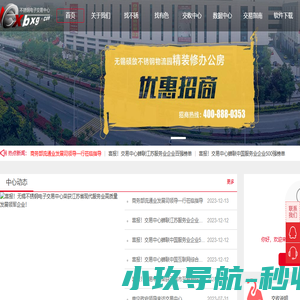 网站截图