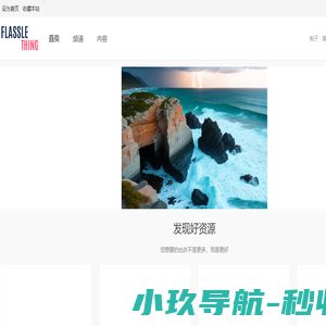 首页