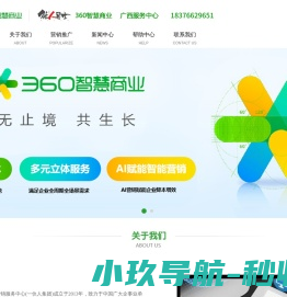 网站截图