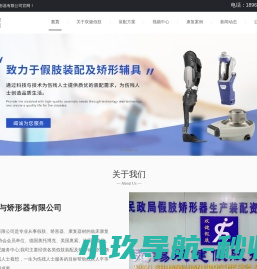 无锡假肢公司
