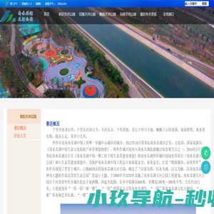 南水北调天河公园