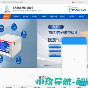气密性检测仪-气密仪-检漏仪-苏州莱和电子科技有限公司