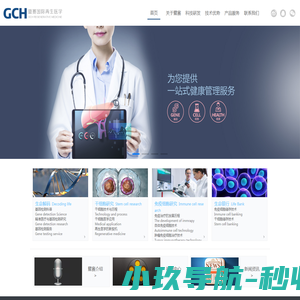 广东生科糖尿病逆转