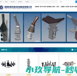 湖南凯恩利液压机械制造有限公司
